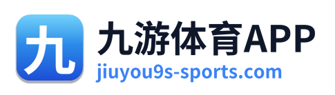 九游体育APP